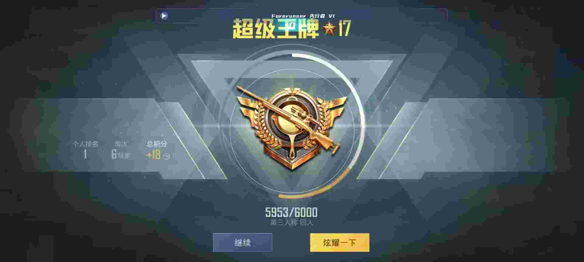 和平精英鸡腿辅助自瞄 - 和平精英鸡仙辅助3.0辅助预览图